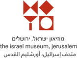 מוזיאון ישראל ירושלים
